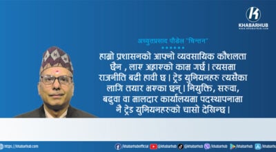 प्रशासनमा कहिले आउला डिजिटल युग ?