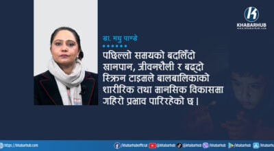 हर्मोन असन्तुलनको असर : ८–९ वर्षमै महिनावारी, झ्याप्प दाह्रीजुँगा