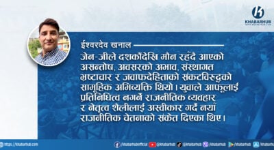 व्यक्तित्व सिध्याउन ‘एजेन्ट’ उपाधिको आतंक