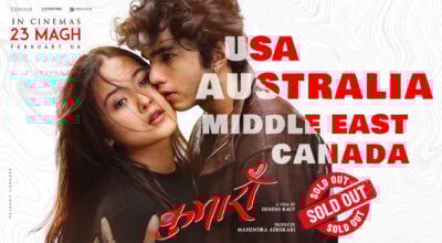 ‘कुमारी’का विदेश प्रदर्शन तय