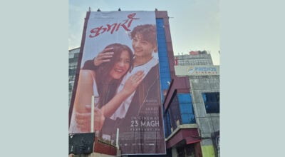 आठ तला ढाक्ने ‘कुमारी’को पोस्टर