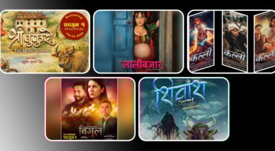 चुनावको मुखमा एकै दिनलाई पाँच फिल्मको प्रदर्शन तोकियो