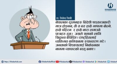 माघे संक्रान्तिका परिकार ‘सुपर फुड’