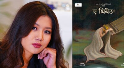 बेदना निर्देशित नाटक ‘ए थिबेउ’ शुक्रबारदेखि शिल्पी थिएटरमा