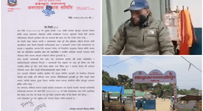 अध्यक्षमाथि कालोमोसो दलेको विरोधमा डडेल्धुरा अस्पतालले आकस्मिक बाहेकका सेवा बन्द गर्ने