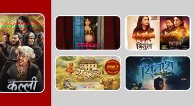 चुनावका कारण फागुन १ बाट सर्यो ‘कल्ली’, अझै छन् ४ फिल्म