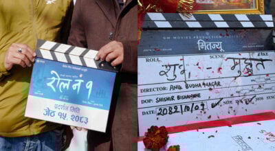 एकै दिन ४ महिनापछि दुई फिल्मले तोके जेठ १५ लाई प्रदर्शन मिति