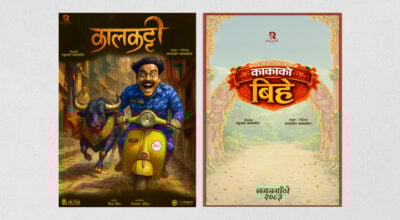 फिल्म ‘कालकट्टी’ र ‘काकाको बिहे’ बनाउने रघुनाथको घोषणा