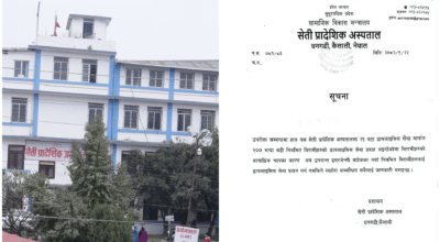 सेती प्रादेशिक अस्पतालमा डायलाइसिस सेवा सीमित, बिरामी मर्कामा