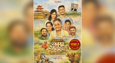 फिल्म ‘श्री बुकुरो : द होम कलिङ’ फागुन १ मा आउने