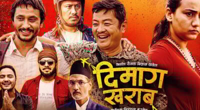 निश्चल बस्नेतको ‘दिमाग खराब’ युट्युबमा