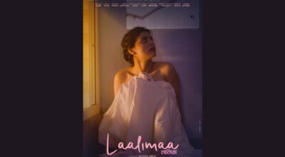 फिल्म ‘लालिमा’ फागुन २९ मा प्रदर्शनमा हुने, पहिलो पोस्टर सार्वजनिक