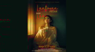 यौनकर्मीको कथामा बनेको फिल्म ‘लालिमा’को बुकिङ खुला