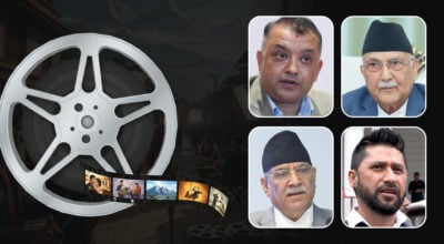 दलको चासोमा नपरेको फिल्मी क्षेत्र, घोषणा पत्रमै बेवास्ता