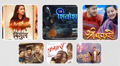 ६ नेपाली फिल्म हलमा