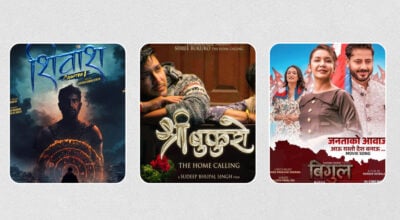 ‘शिवांश’ पनि हलबाट निकाले, फागुन १ का तीनै फिल्म रोकिए