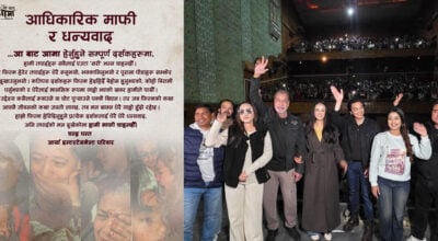 फिल्म हेरेर दर्शक रोएको दाबी गर्दै ‘आबाट आमा’ टिमले माग्यो माफी