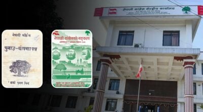 पन्ध्र सालदेखि ०७९ सम्मका घोषणा पत्रमा कसरी फेरिए कांग्रेसका एजेन्डा ?