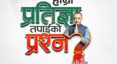 कांग्रेसले आज चुनावी प्रतिज्ञापत्रमा खुला प्रश्नोत्तर गर्ने