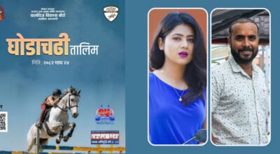 सक्रिय कलाकारलाई ‘हर्स राइड’ तालिम दिँदै बोर्ड, विजय र केकीलगायत सहभागी हुने