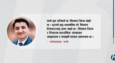 राजनीतिमा पुस्ता : उमेरको होइन, चरित्रको बहस गरौँ