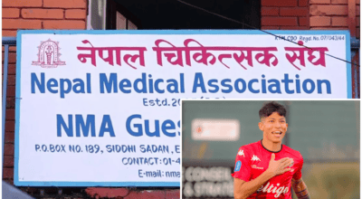 साम्बाको उपचार स्वदेशमै सम्भव छ नेपाली चिकित्सक र स्वास्थ्यकर्मीलाई बेवास्ता नगरौँ : चिकित्सक संघ