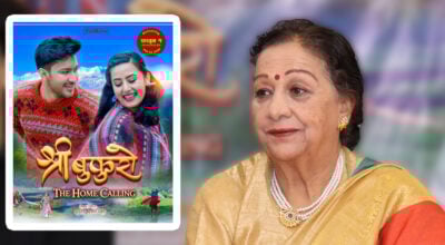 ‘श्री बुकुरो’ : दशकौँको फिल्म यात्रामा लक्ष्मीको नयाँ मोड