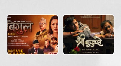 यो हो ‘श्री बुकुरो’ र ‘बिगुल’को प्रदर्शन रोक्नुको कारण