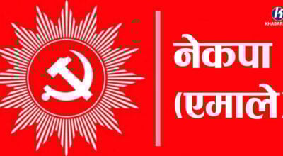 एमाले संसदीय दलको बैठक बस्दै