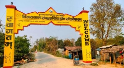 ‘विजयसाल सामुदायिक घरवास’मा पाहुनाको आकर्षण