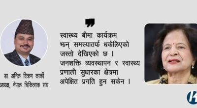 स्वास्थ्य बीमाको सास्ती : अनुभवी मन्त्रीको प्रयासमा पनि फुकेन गाँठो