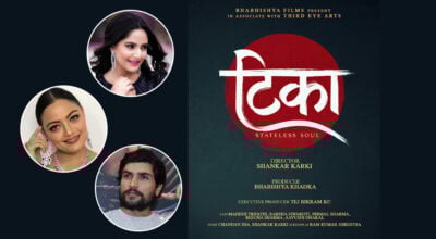 फिल्म ‘टिका’ बन्ने; महेश, वर्षा र ऋचा शीर्ष भूमिकामा