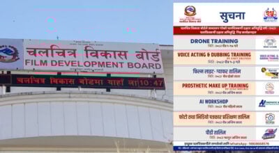 दक्षता अभिवृद्धि गर्न ६ विधामा तालिम बोर्ड, आवेदन खुला