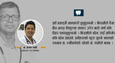 खर्च नहुनेको निःशुल्क उपचार गरिदिने क्यान्सर विज्ञ क्यान्सरसँगै हारे