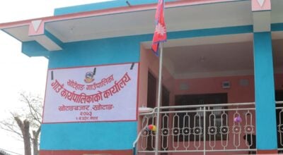 खोटाङको खोटेहाङ गाउँपालिकाले आइतबार पनि विद्यालय सञ्चालन गर्ने