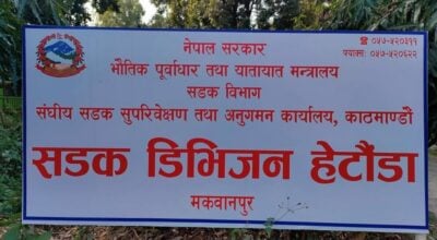 चुरियामाई क्षेत्रमा अतिक्रमित सडक तीन दिनभित्र खाली गर्न अनुरोध