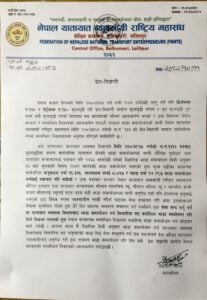 इन्धन मूल्यवृद्धिपछि भाडा समायोजन नगरे सेवा अवरुद्ध गर्ने चेतावनी