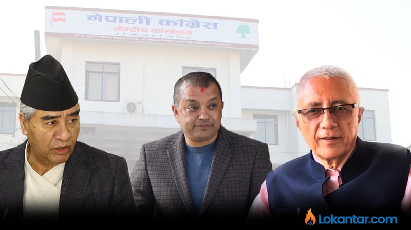 हारको पीडा र तिक्तताबीच १५औं महाधिवेशनतर्फ कांग्रेस, कसरी समेटिन्छ देउवा-शेखर पक्ष ? [भिडियो]