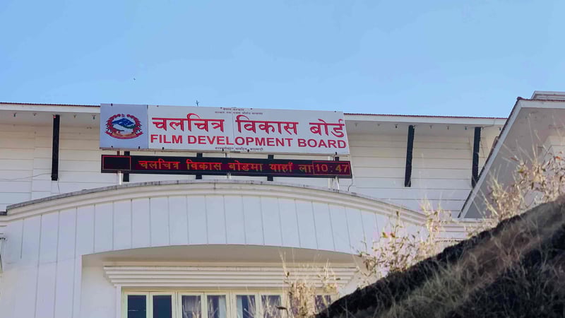 चलचित्र ‘डिजिटाइजेसन’का लागि बोर्डद्वारा आवेदन आह्वान