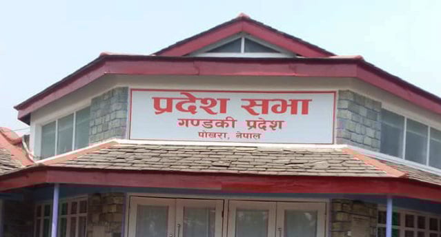 गण्डकी प्रदेशसभाको अधिवेशन आह्वान