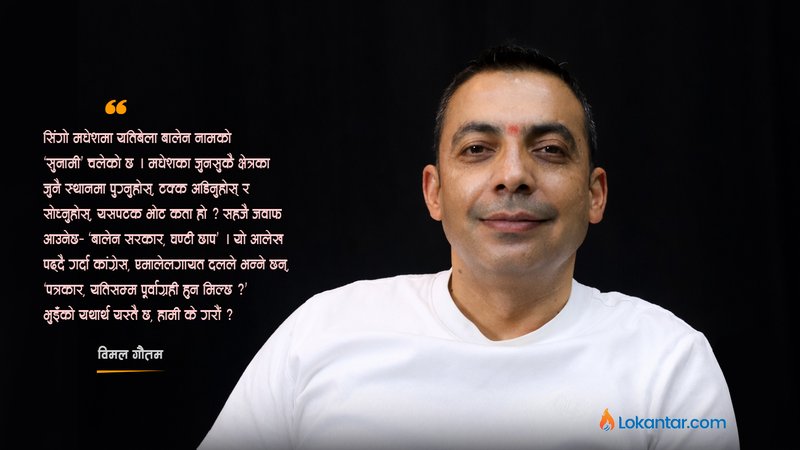 २७ दिनको यात्रापछि फेरि भन्छु– ‘सुनामी’ आउँदै छ, तयार रहनुहोस् !