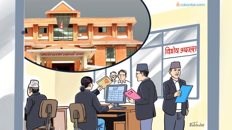 प्रादेशिक अस्पताल सिरहाका तत्कालीन कार्यालय प्रमुखसहित १० जनाविरुद्ध भ्रष्टाचार मुद्दा दायर