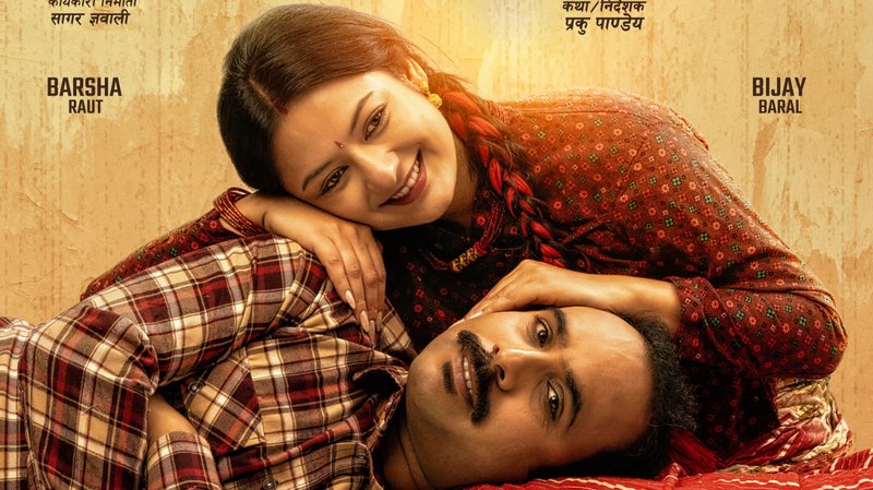 रामकृष्ण ढकालको चलचित्र 'मालती मंगले' वैशाखमा प्रदर्शनमा आउने