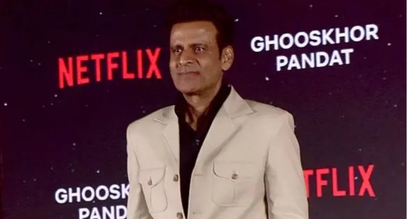 फिल्म ‘घूसखोर पण्डित’को प्रमोशनल सामग्री हटाइएपछि अभिनेता मनोज बाजपेयीले के भने ?