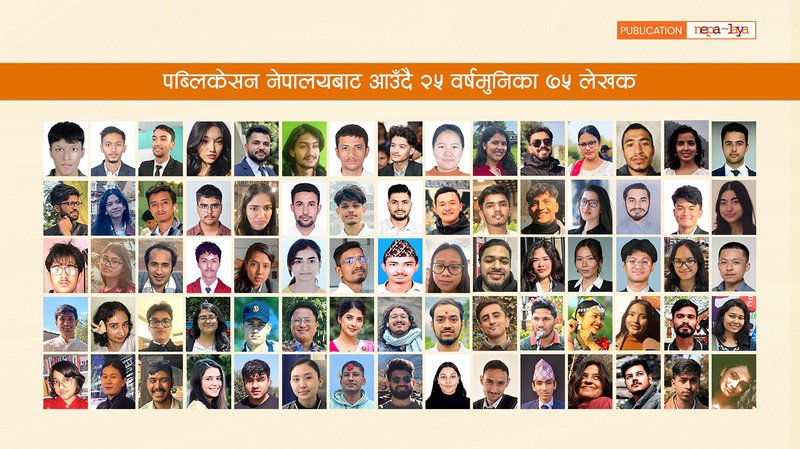 नेपालयबाट आउँदै २५ वर्षमुनिका ७५ लेखक