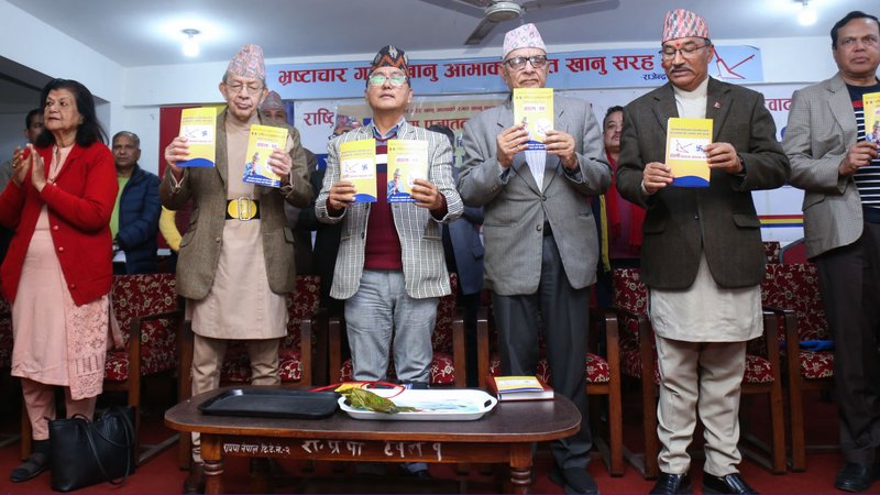 राप्रपाको चुनावी ‘संकल्प पत्र’ : १० वर्षमा २८ हजार मेगावाट विद्युत उत्पादन, शिक्षा र स्वास्थ्य नि:शुल्क [पूर्णपाठ]