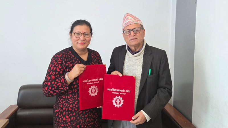 नागरिक लगानी कोषका सहभागीलाई मौलाकालिका अस्पतालमा २० प्रतिशत छुट