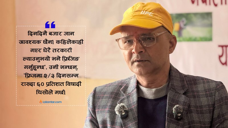 ‘विषादीरहित भान्सा’ बनाउन अभियानमा निस्किएका हुमाकान्त