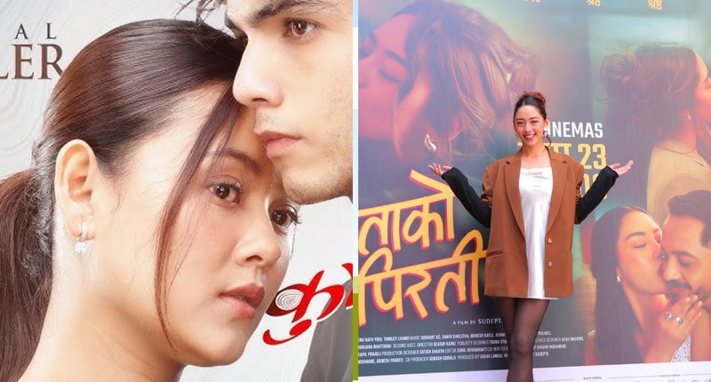 आजदेखि फिल्म ‘रमिताको पिरती’ र ‘कुमारी’ प्रदर्शनमा