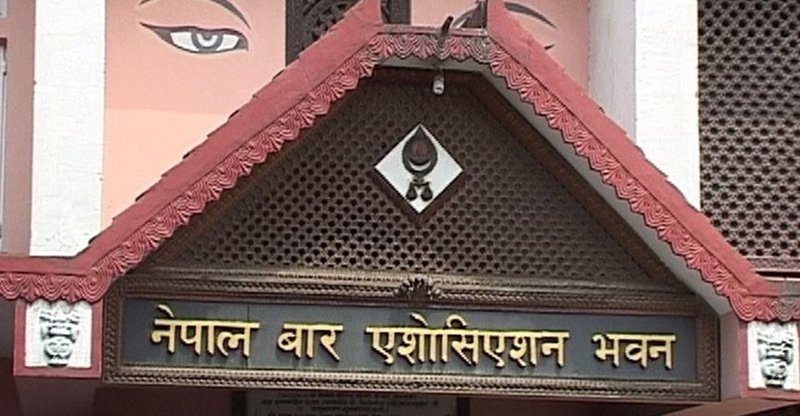 न्यायालयप्रतिको भ्रामक र मिथ्या सूचनाप्रति बार एसोसिएसनको आपत्ति